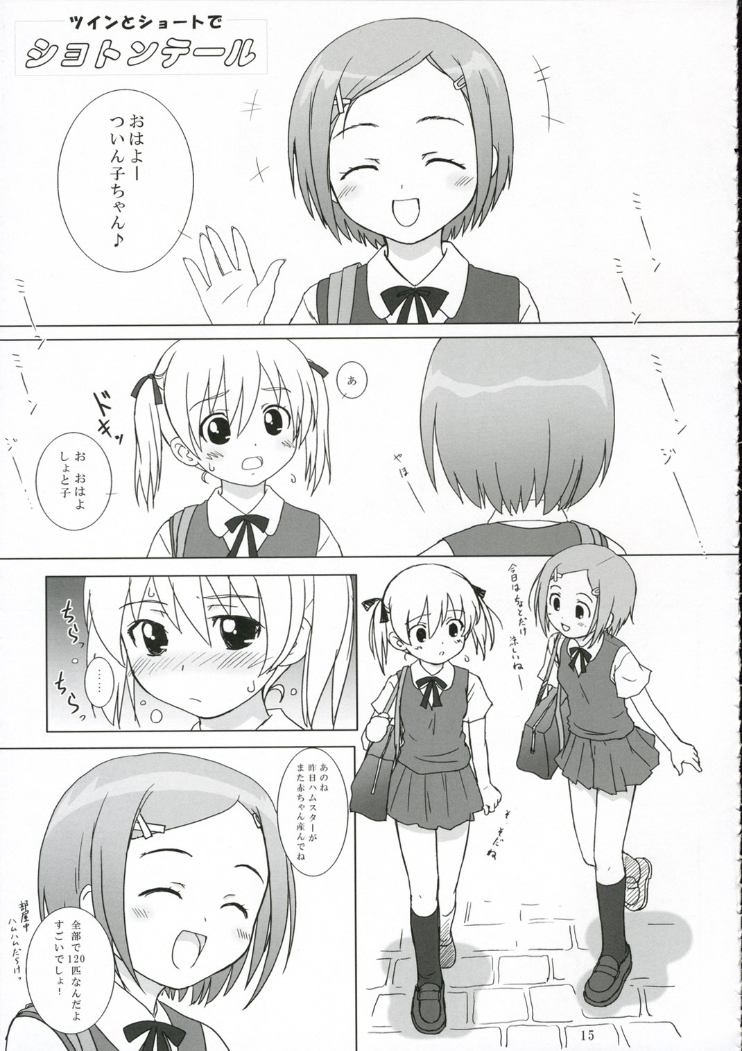 (C70) [おかりな (ぢょんたいらん)] COWAREMONO#6