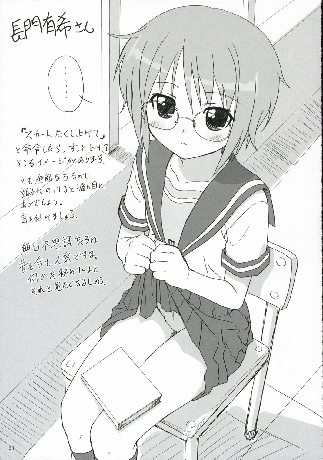 (C70) [おかりな (ぢょんたいらん)] COWAREMONO#6