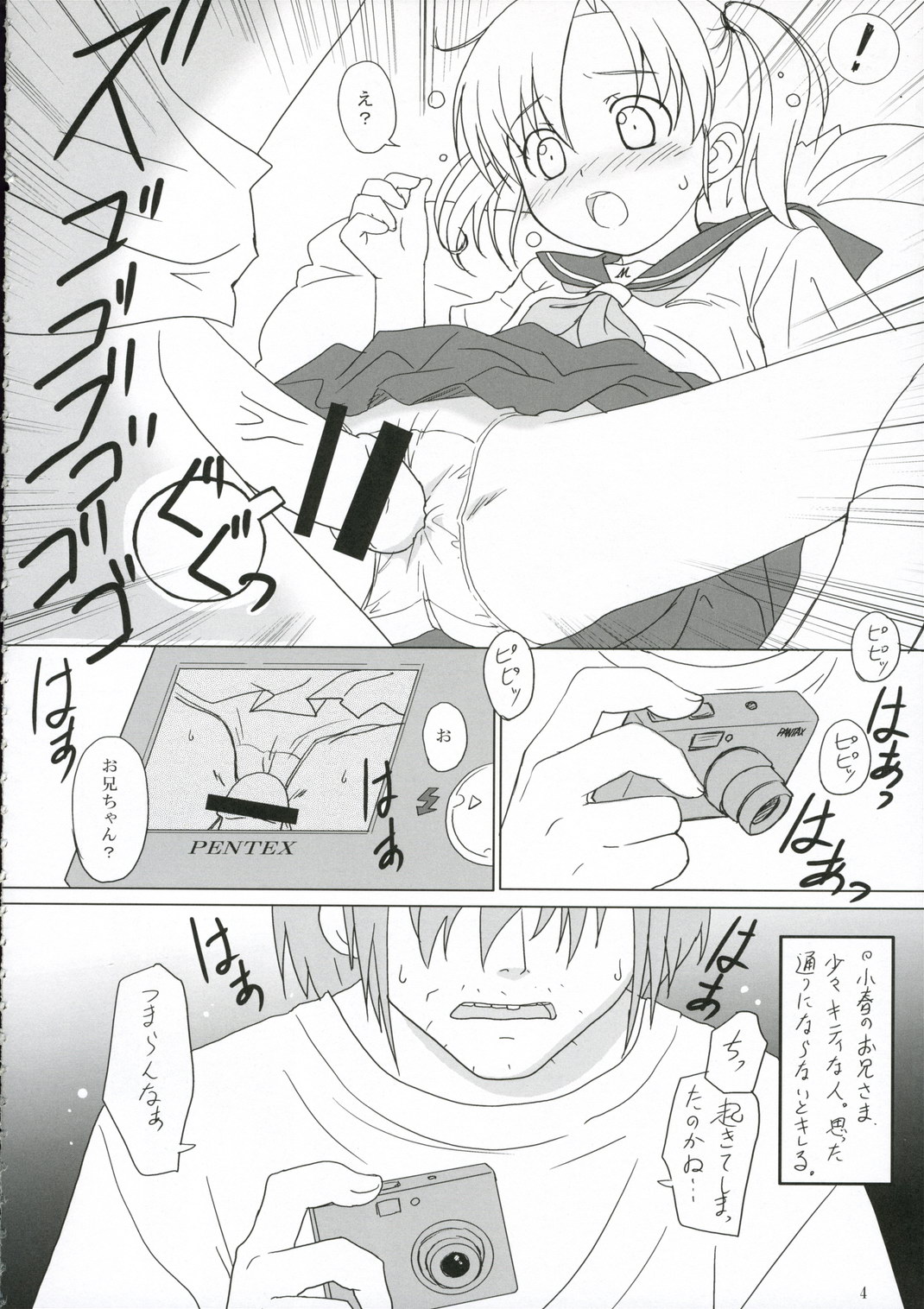 (C70) [おかりな (ぢょんたいらん)] COWAREMONO#6