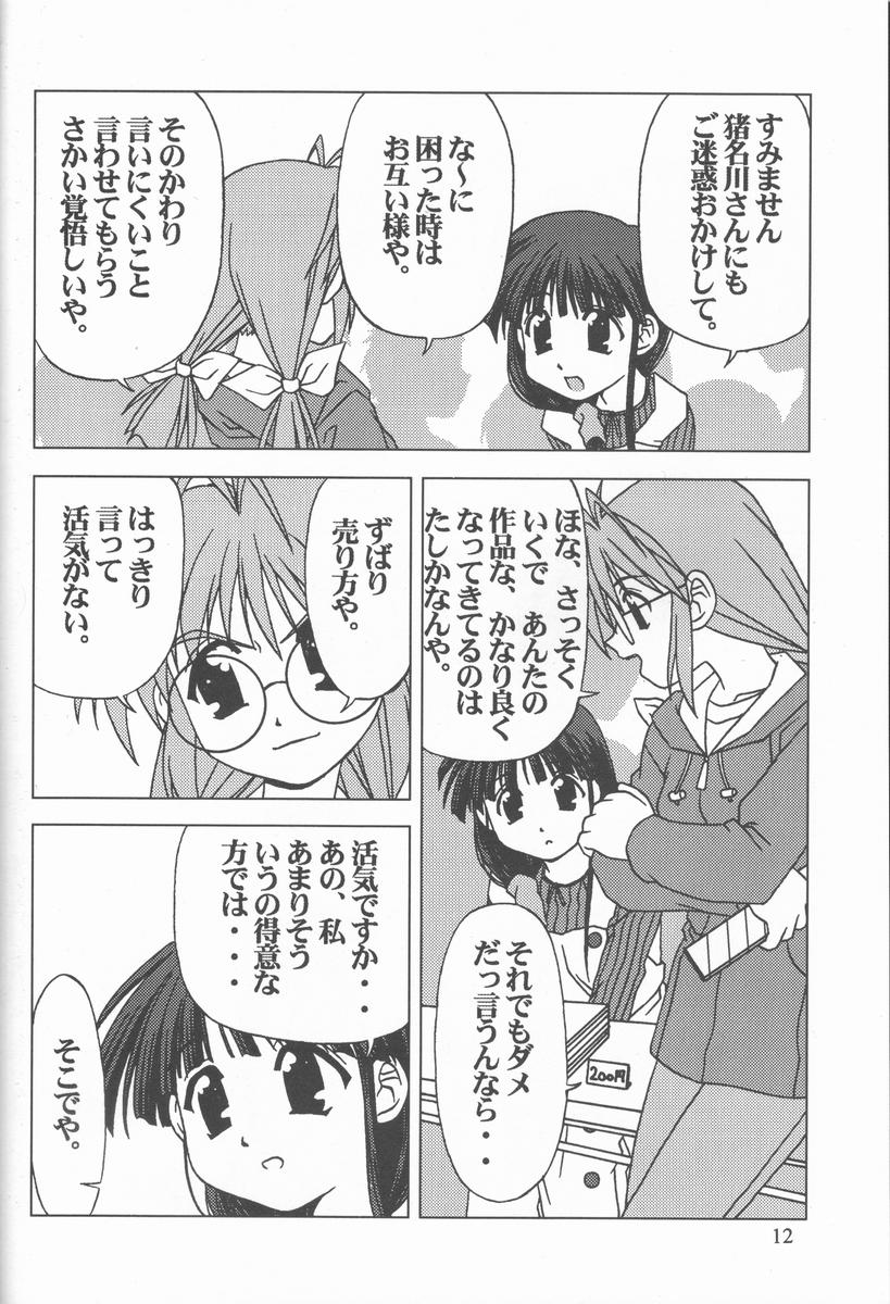 [サークルくれじっと (よろず)] くれじっとのーと Vol.4 (こみっくパーティー)