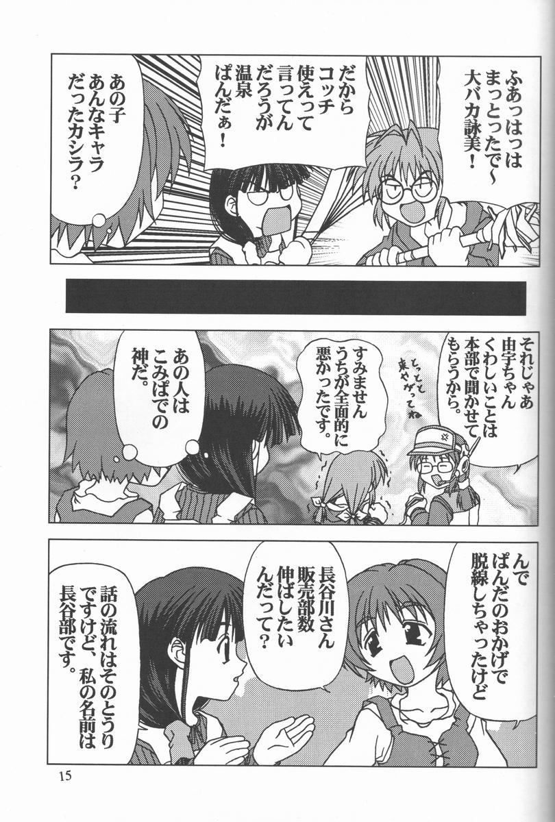 [サークルくれじっと (よろず)] くれじっとのーと Vol.4 (こみっくパーティー)