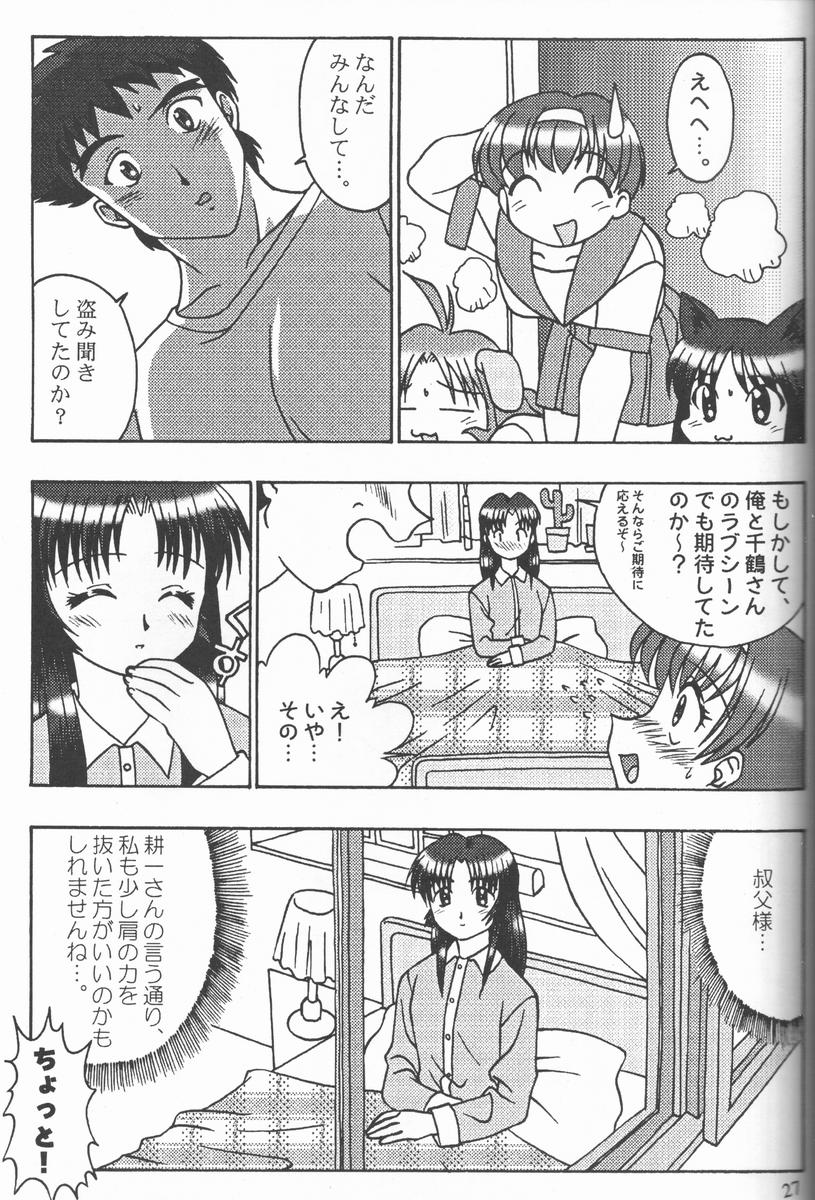 [サークルくれじっと (よろず)] くれじっとのーと Vol.4 (こみっくパーティー)