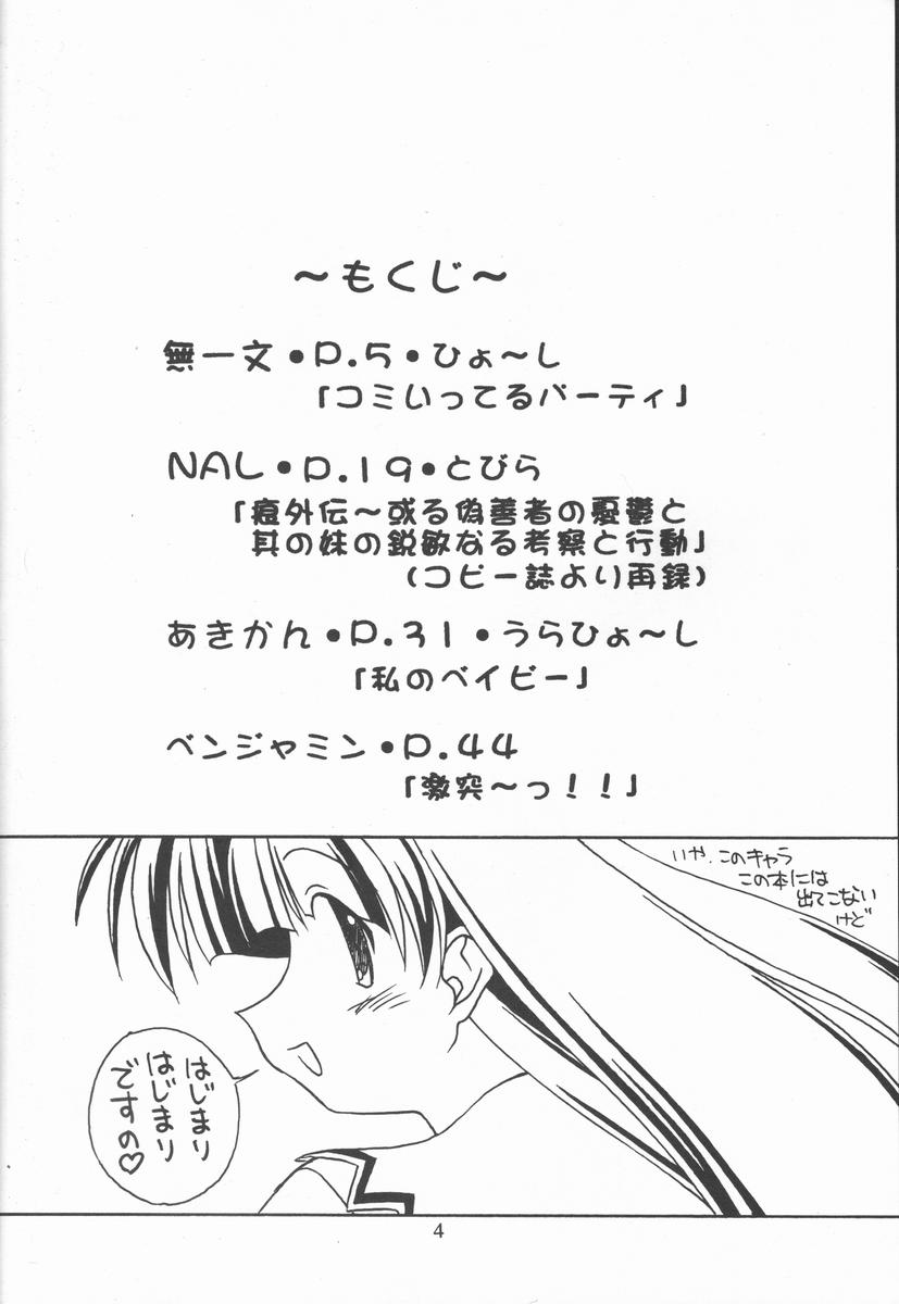 [サークルくれじっと (よろず)] くれじっとのーと Vol.4 (こみっくパーティー)