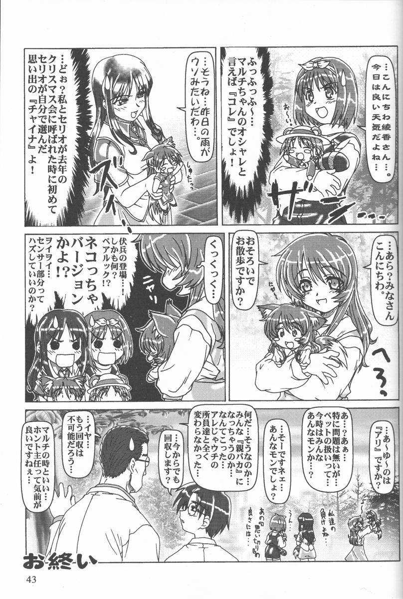 [サークルくれじっと (よろず)] くれじっとのーと Vol.4 (こみっくパーティー)