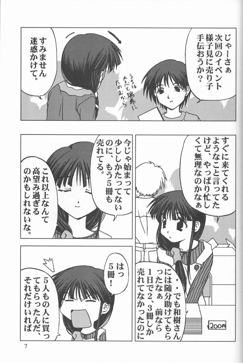 [サークルくれじっと (よろず)] くれじっとのーと Vol.4 (こみっくパーティー)