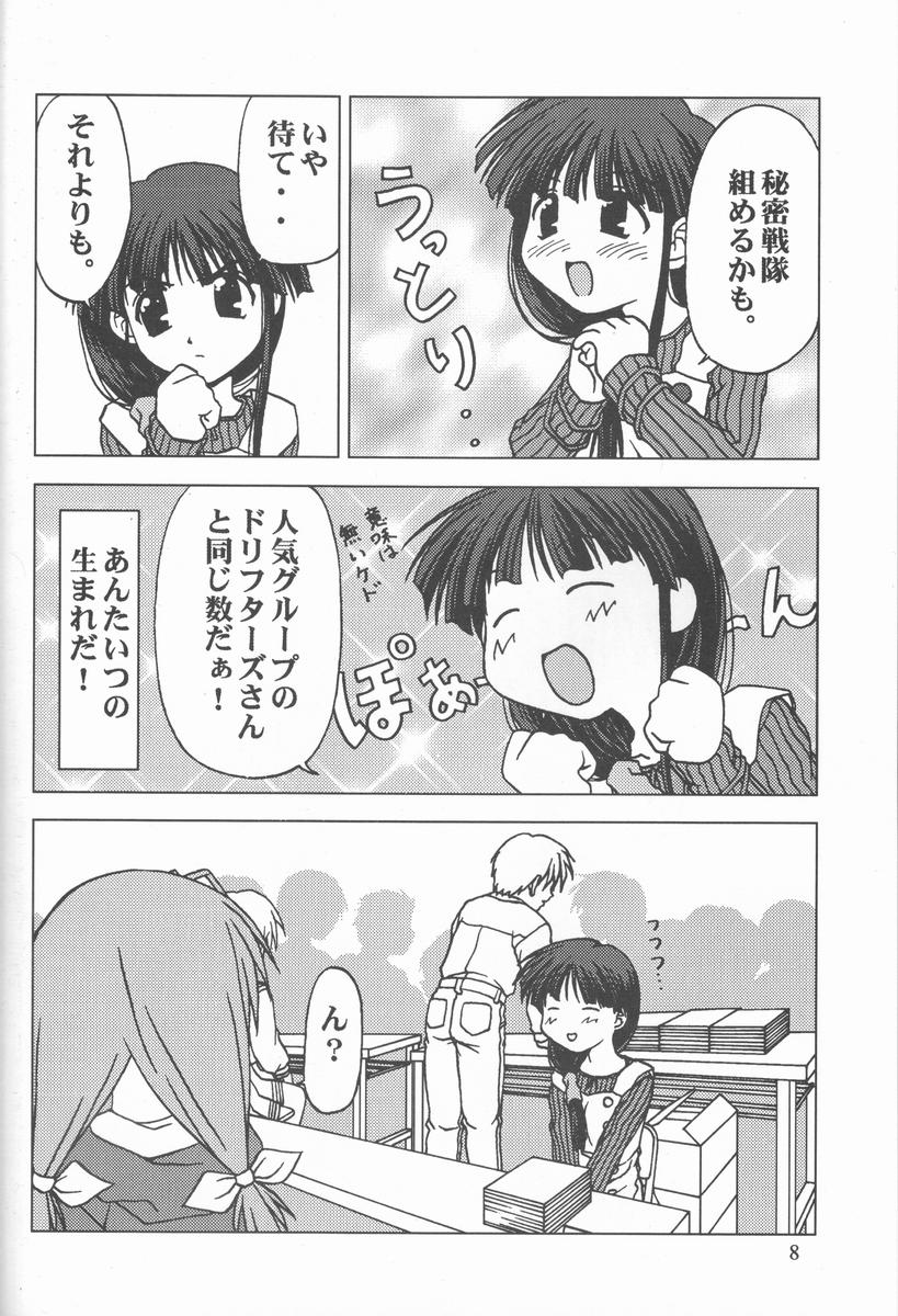 [サークルくれじっと (よろず)] くれじっとのーと Vol.4 (こみっくパーティー)