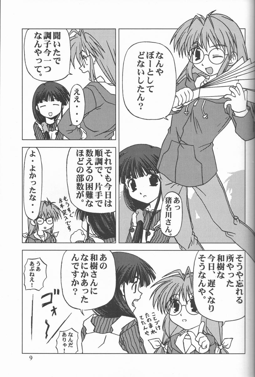 [サークルくれじっと (よろず)] くれじっとのーと Vol.4 (こみっくパーティー)