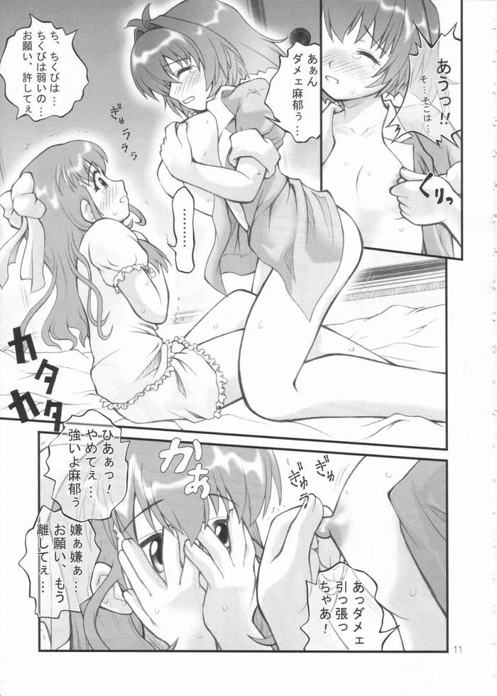 【ゴヤック】おねがい☆ツインズ…なひび