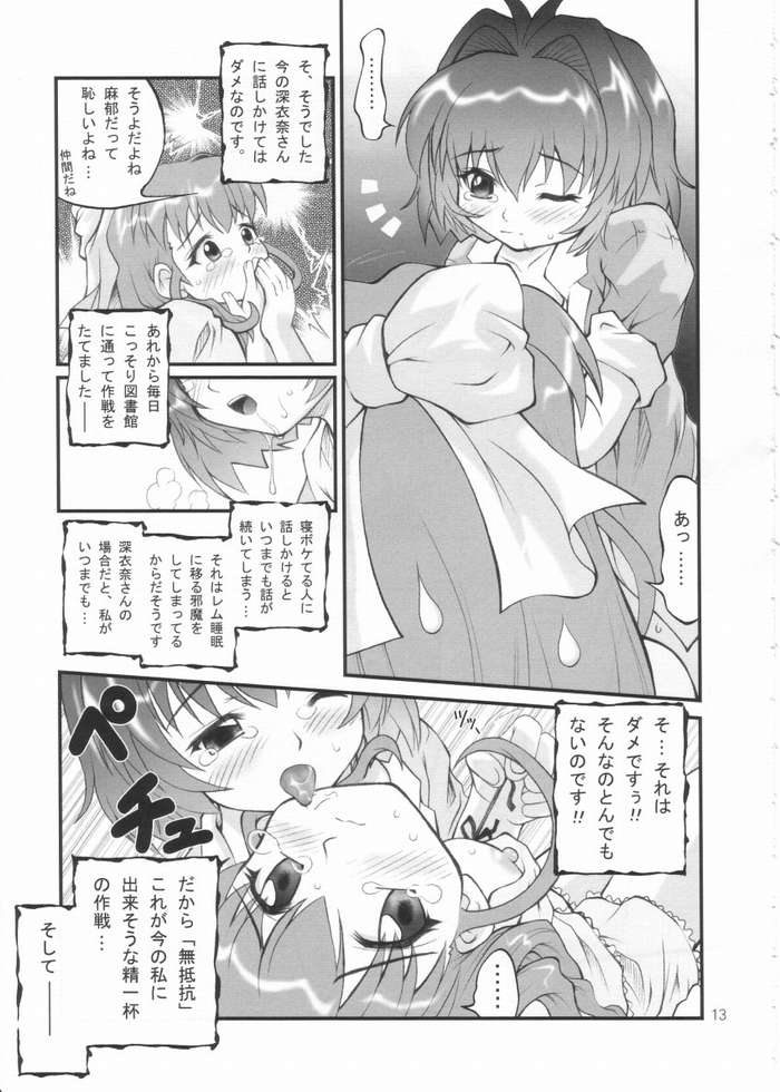 【ゴヤック】おねがい☆ツインズ…なひび