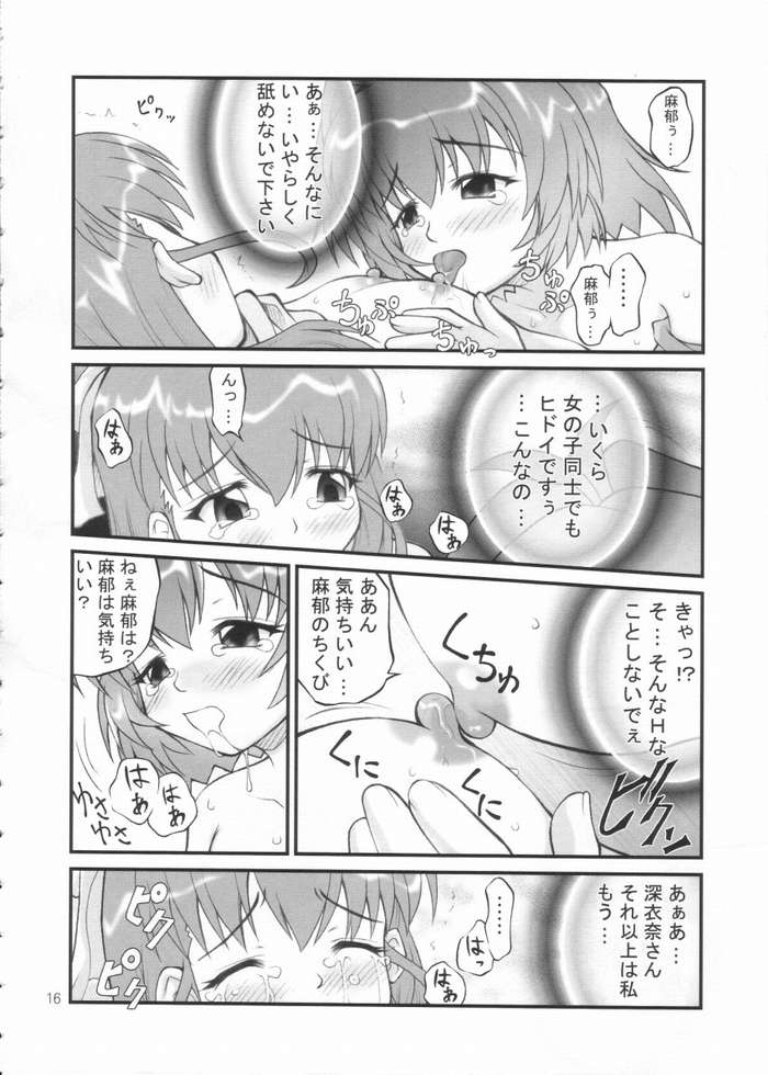 【ゴヤック】おねがい☆ツインズ…なひび