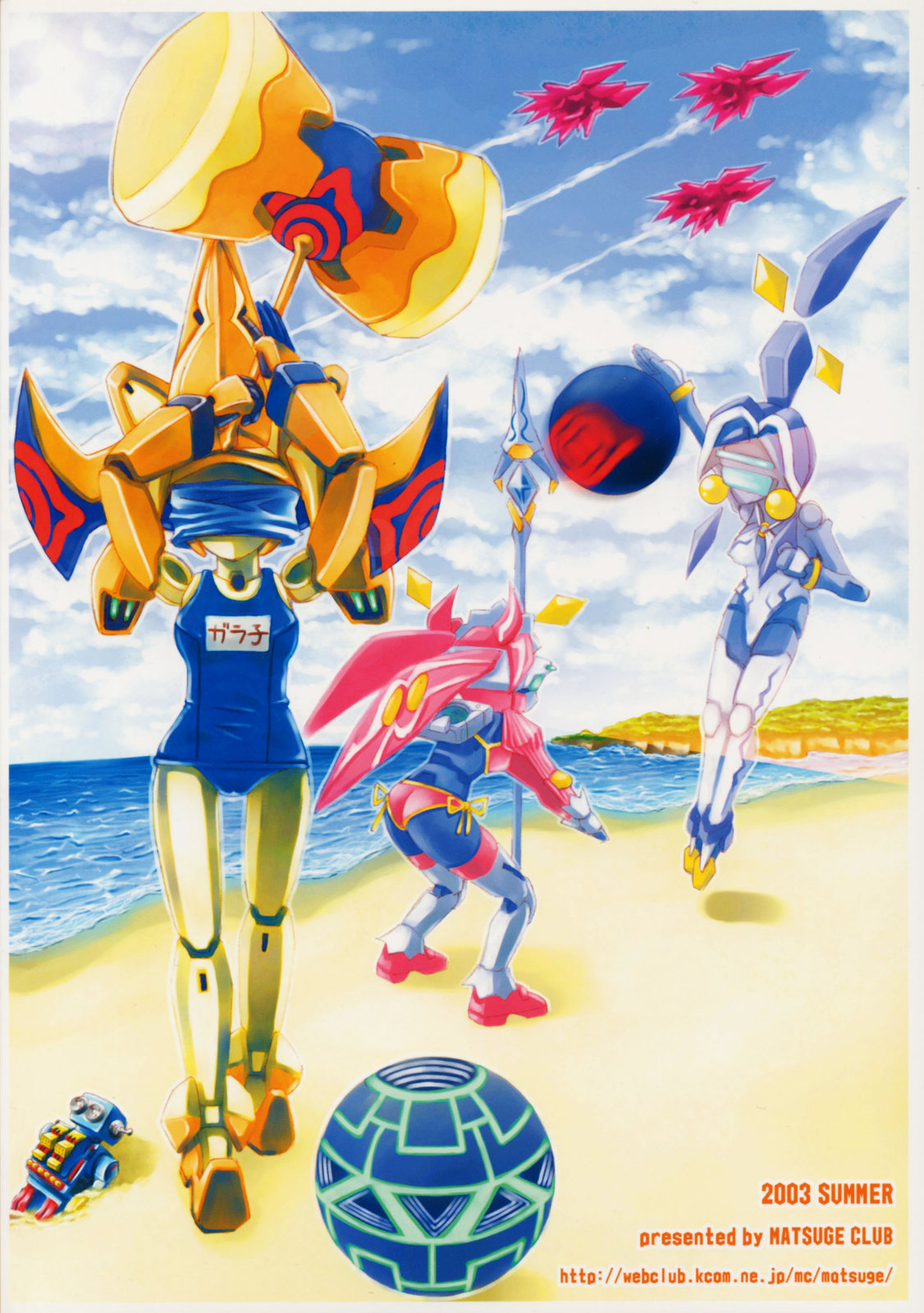 (C64) [睫倶楽部 (げつま)] 火星婦は見た! (電脳戦機バーチャロン)