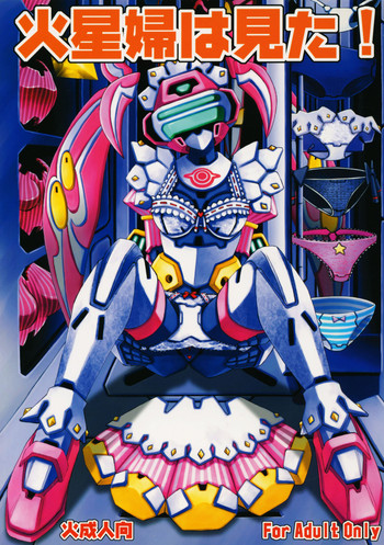 (C64) [睫倶楽部 (げつま)] 火星婦は見た! (電脳戦機バーチャロン)