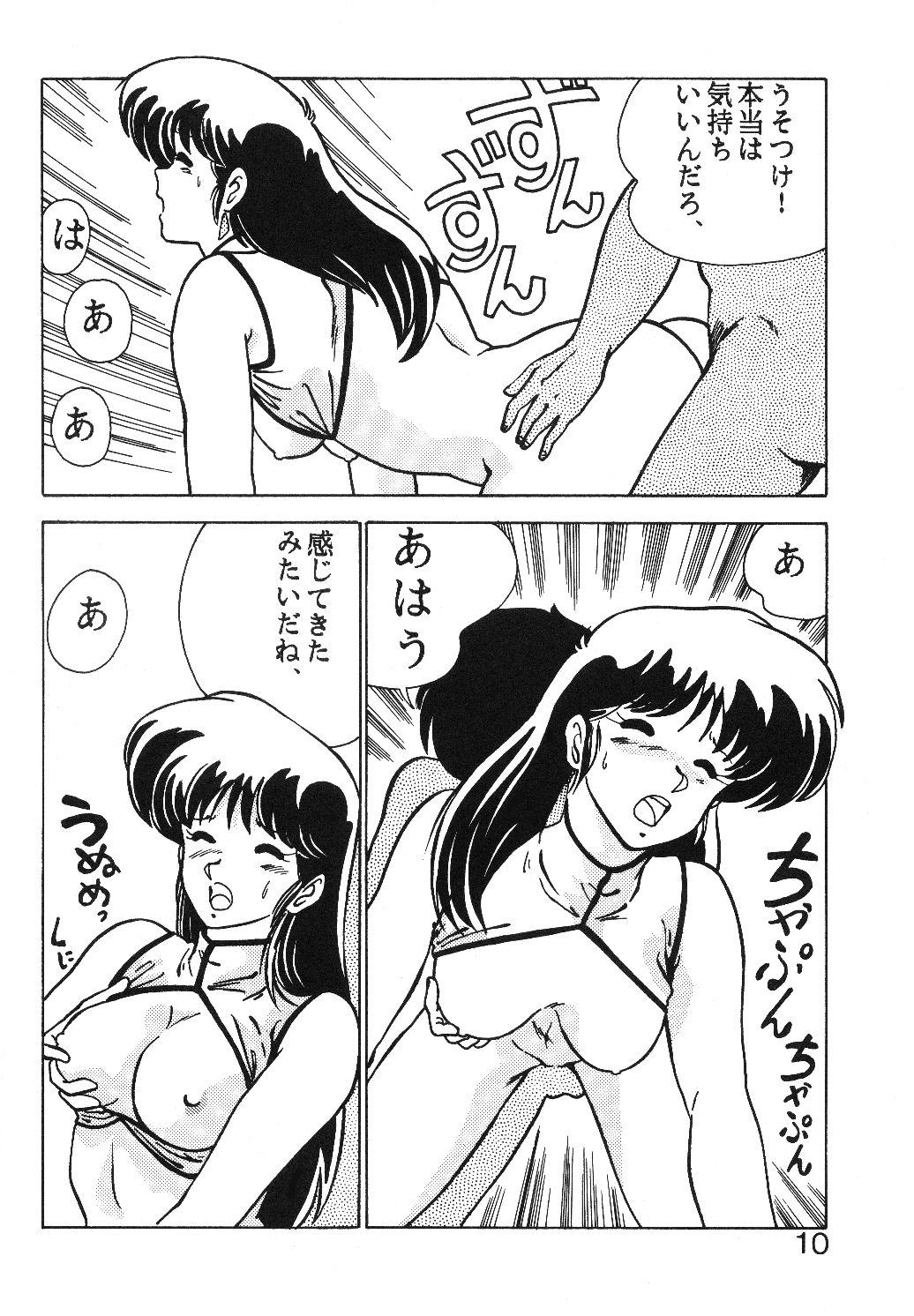 (C34) [めんたるスペシャリスト (わたなべよしまさ)] PRESCRIPTON Vol.1 (ダーティーペア)