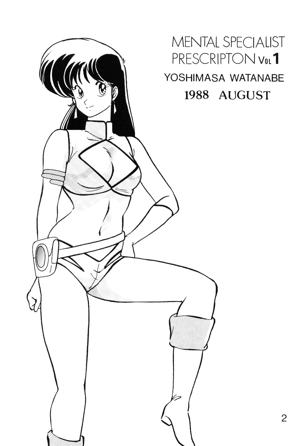 (C34) [めんたるスペシャリスト (わたなべよしまさ)] PRESCRIPTON Vol.1 (ダーティーペア)