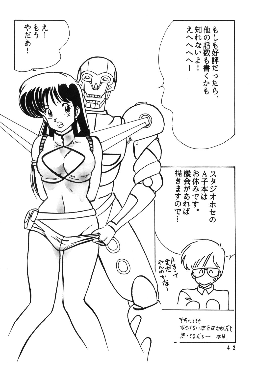 (C34) [めんたるスペシャリスト (わたなべよしまさ)] PRESCRIPTON Vol.1 (ダーティーペア)