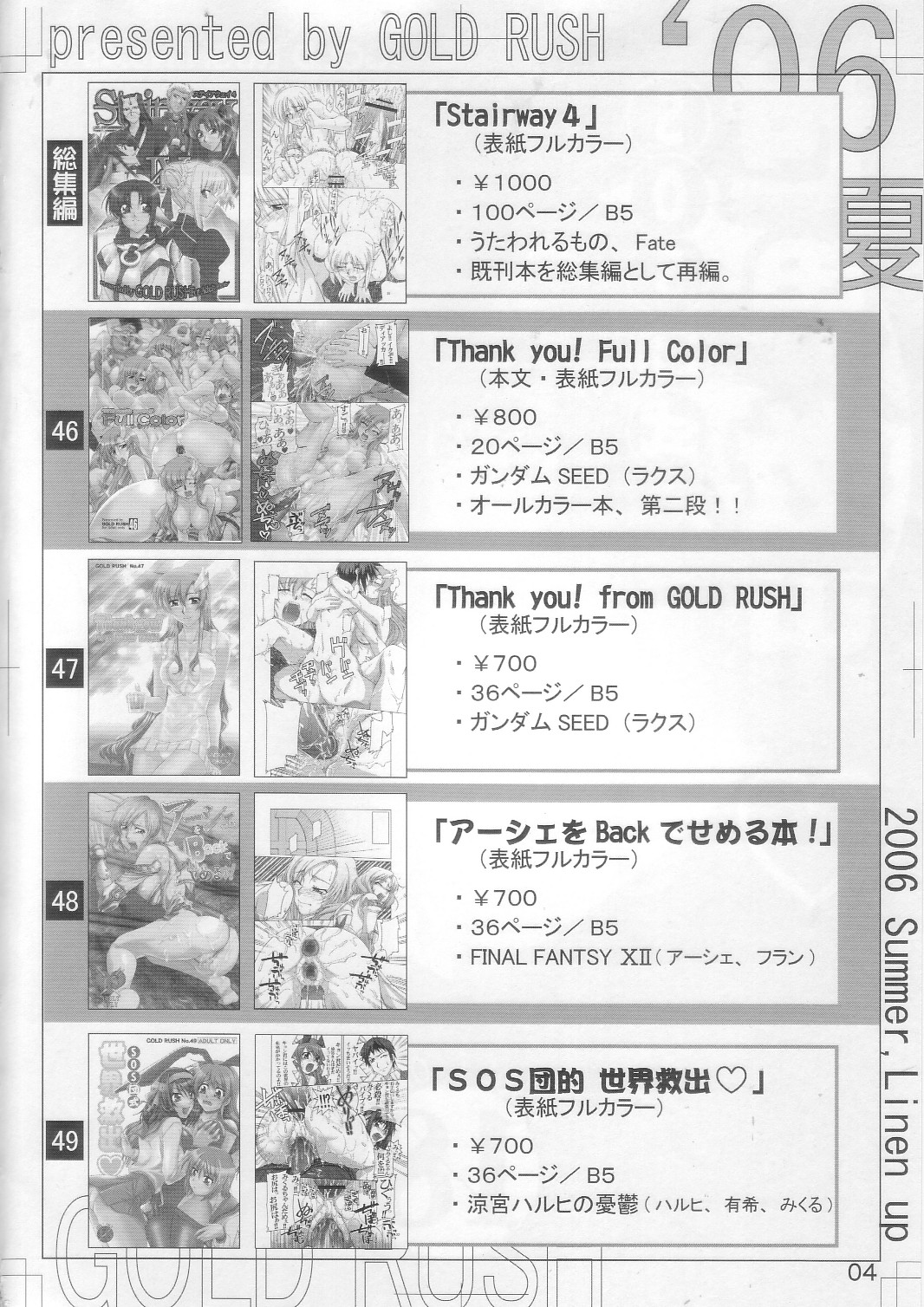 (C70) [GOLD RUSH (鈴木あどれす)] SOS団式世界救出 (涼宮ハルヒの憂鬱)