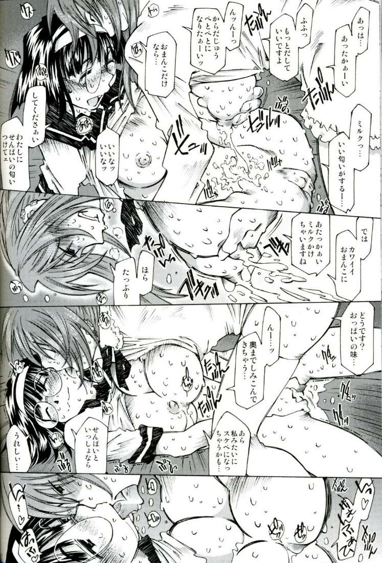 [RPGカンパニー2 (遠海はるか)] Silent Bell patients (ああっ女神さまっ)