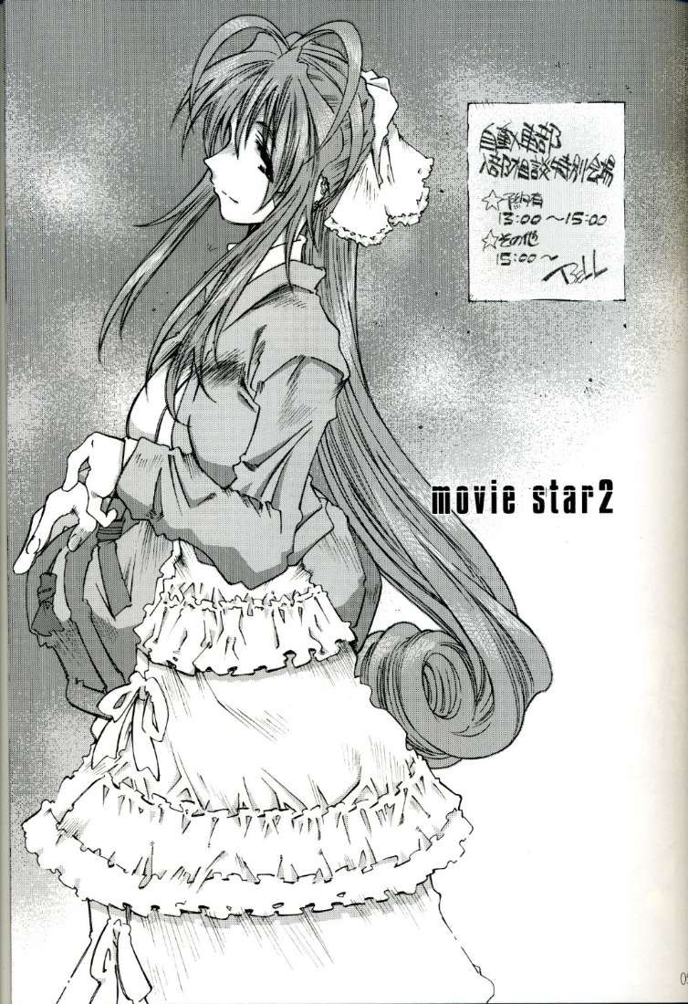 [RPGカンパニー2 (遠海はるか)] Silent Bell patients (ああっ女神さまっ)