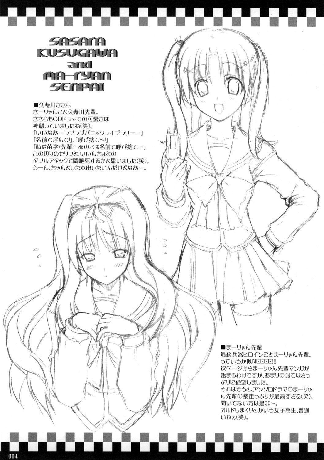 (サンクリ31) [INFINITY DRIVE (京極しん)] Baby's on fire (トゥハート2)