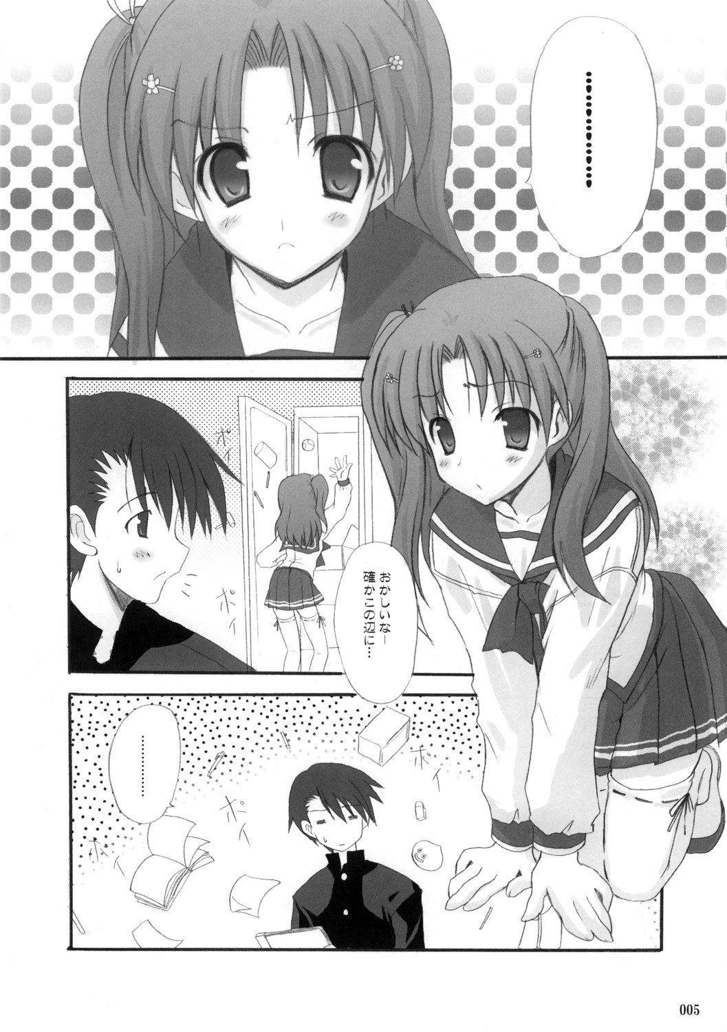 (サンクリ31) [INFINITY DRIVE (京極しん)] Baby's on fire (トゥハート2)