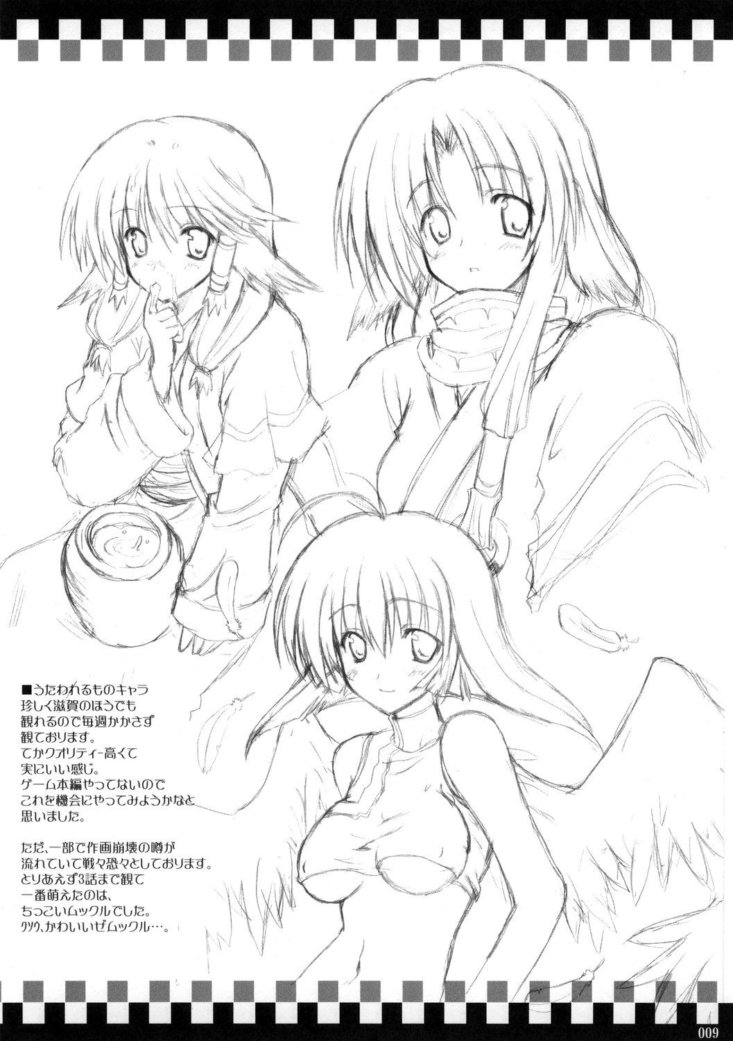 (サンクリ31) [INFINITY DRIVE (京極しん)] Baby's on fire (トゥハート2)