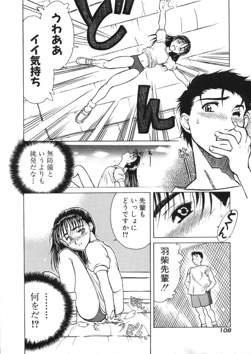[春風紅茶] 快感原則