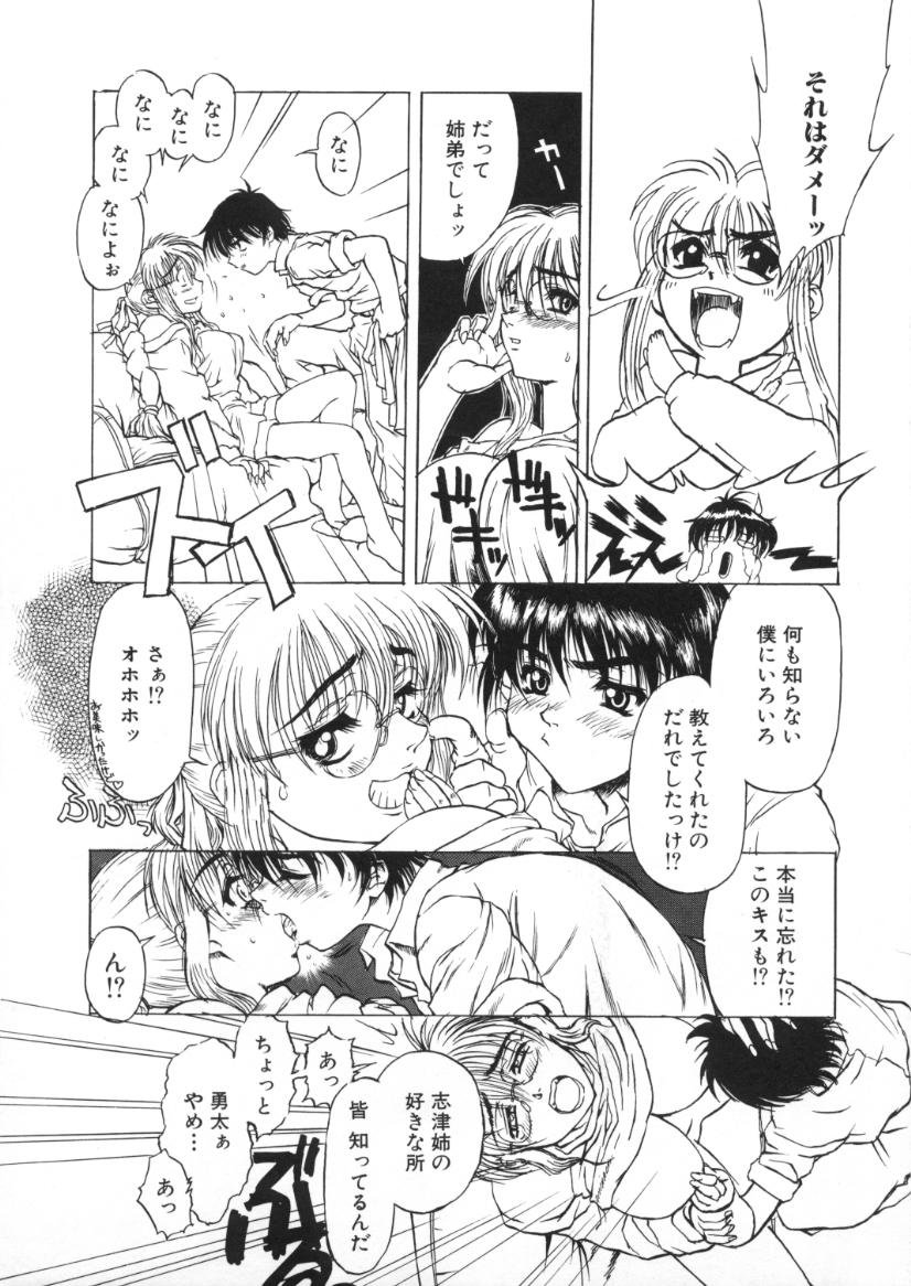 [春風紅茶] 快感原則