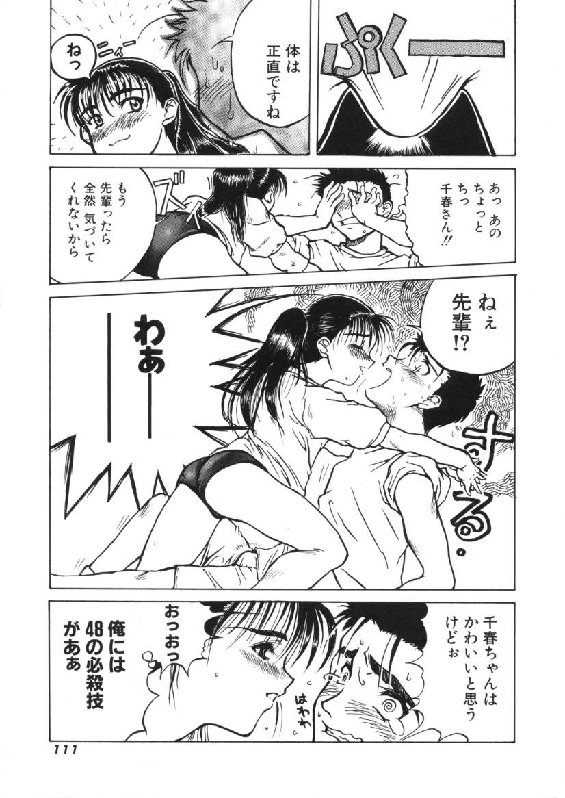 [春風紅茶] 快感原則