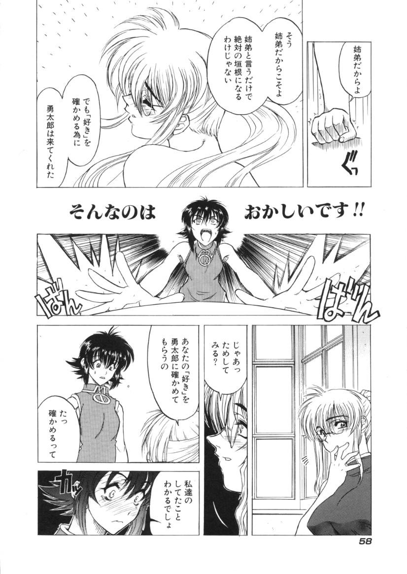 [春風紅茶] 快感原則