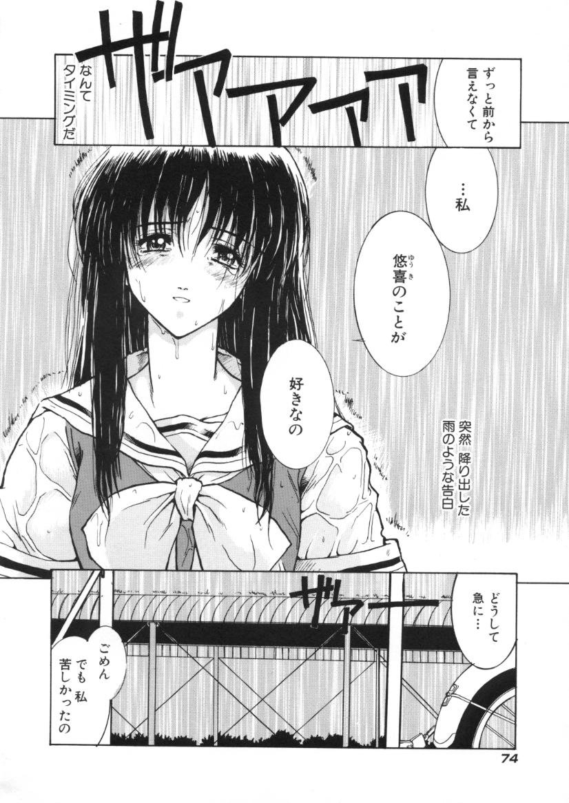 [春風紅茶] 快感原則