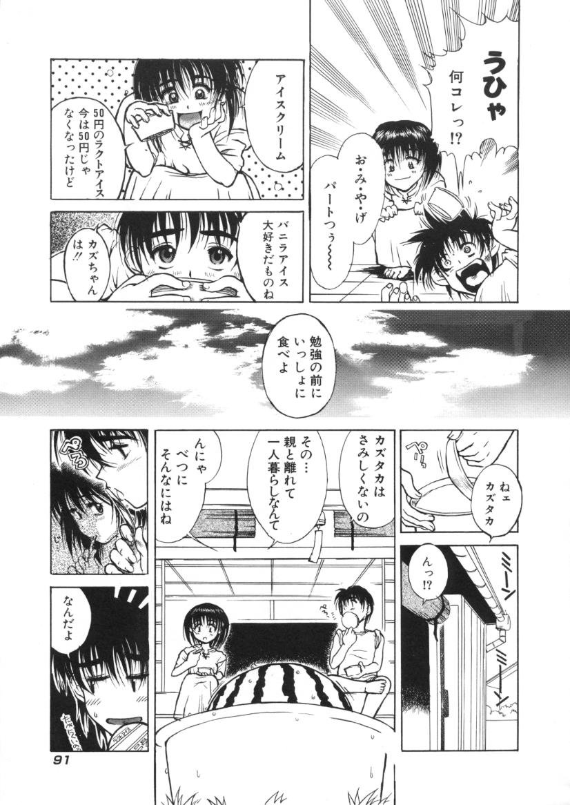 [春風紅茶] 快感原則