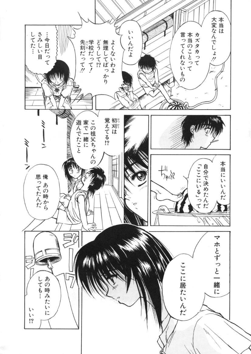 [春風紅茶] 快感原則