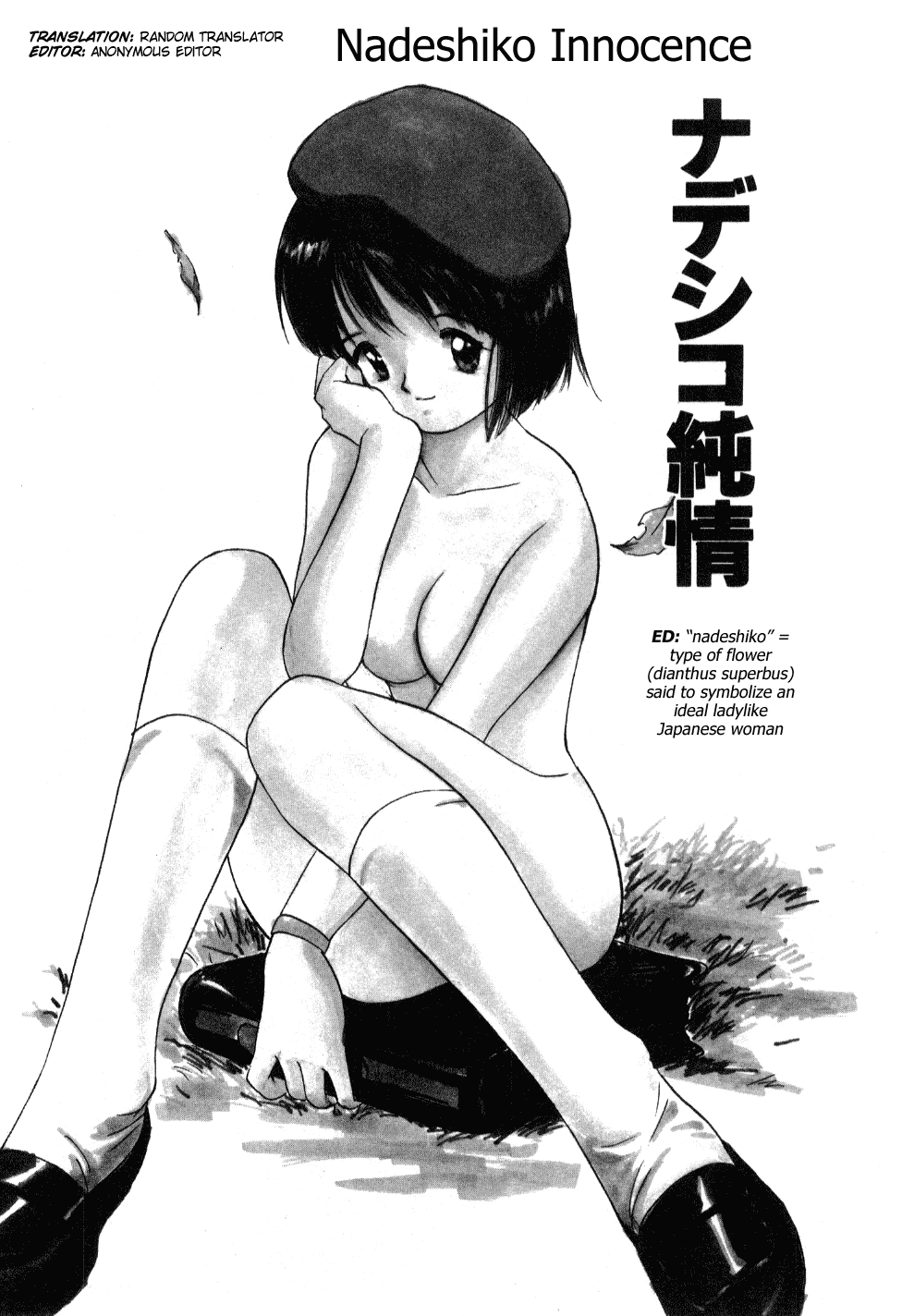 [田中ユタカ] 初夜～ヴァージン・ナイト～ [英訳]