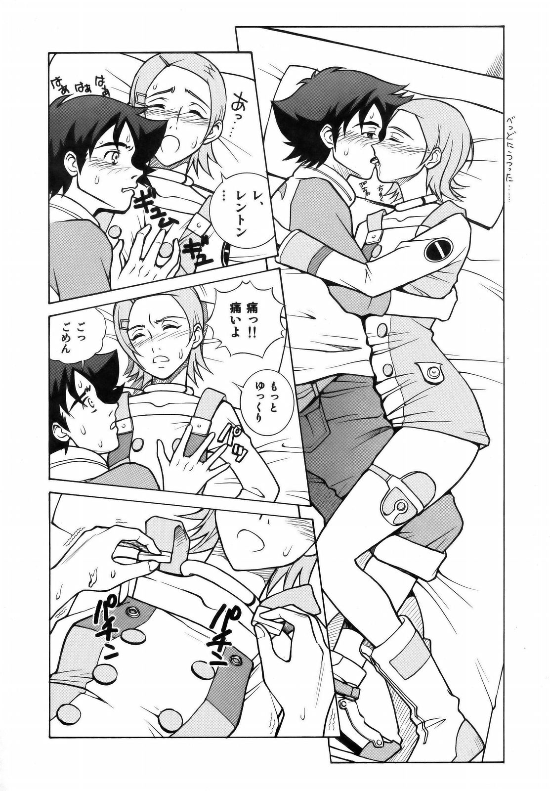 (サンクリ31) [ヒューマン・ハイライト・フィルム (暗黒大魔王)] エウレカランド (交響詩篇エウレカセブン)