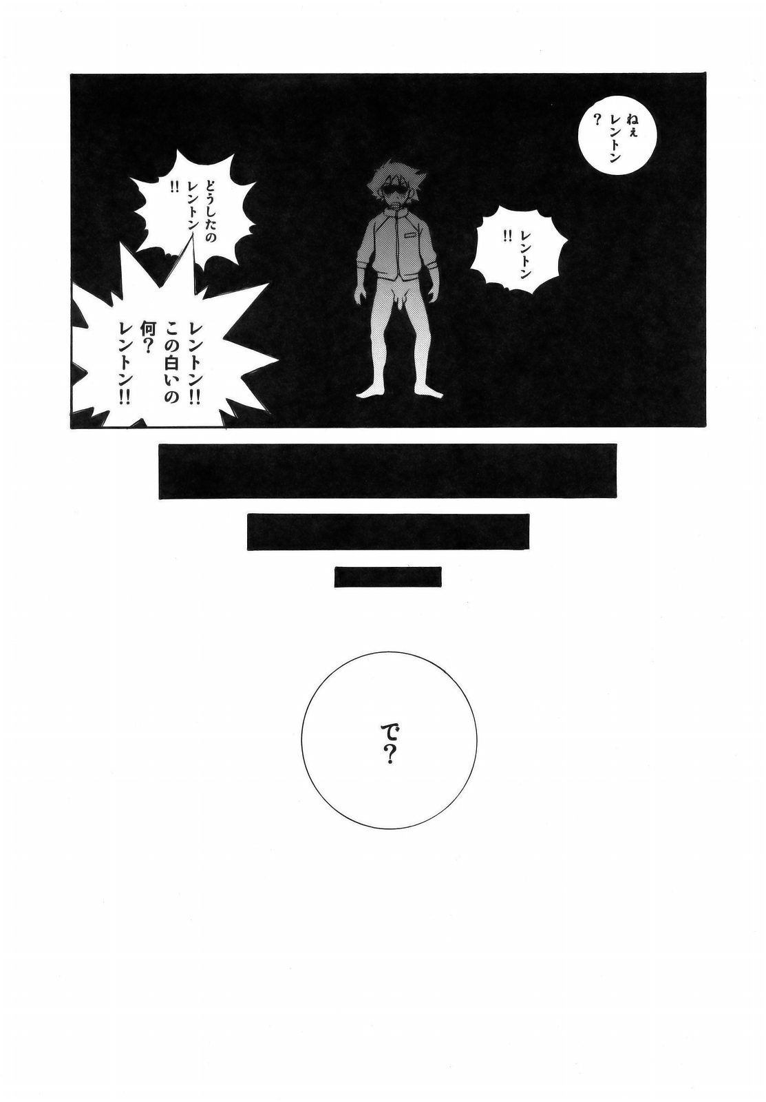 (サンクリ31) [ヒューマン・ハイライト・フィルム (暗黒大魔王)] エウレカランド (交響詩篇エウレカセブン)