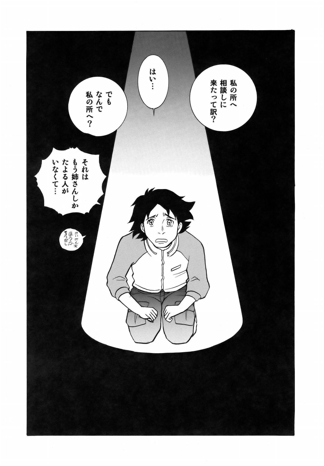 (サンクリ31) [ヒューマン・ハイライト・フィルム (暗黒大魔王)] エウレカランド (交響詩篇エウレカセブン)