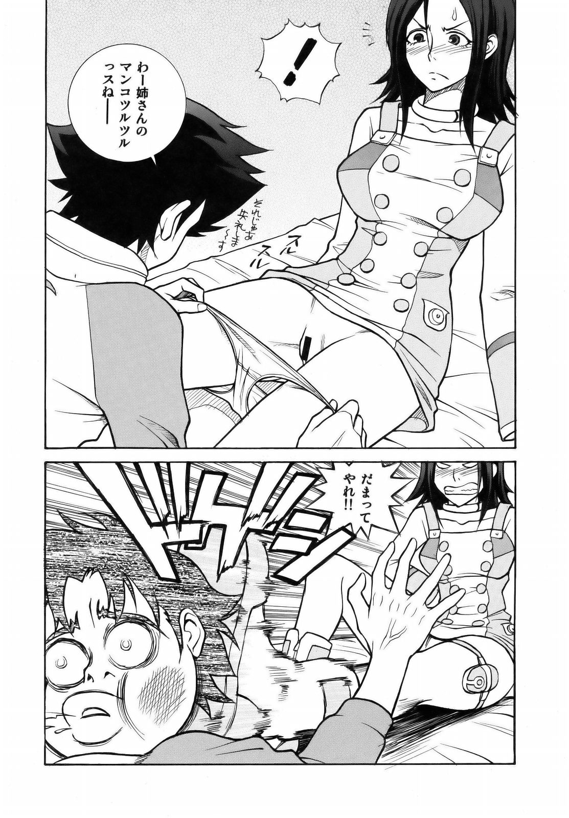 (サンクリ31) [ヒューマン・ハイライト・フィルム (暗黒大魔王)] エウレカランド (交響詩篇エウレカセブン)