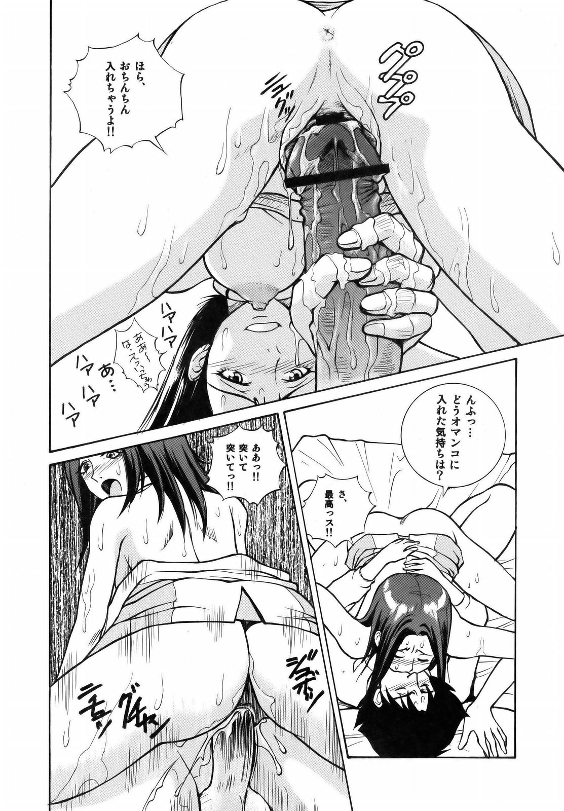 (サンクリ31) [ヒューマン・ハイライト・フィルム (暗黒大魔王)] エウレカランド (交響詩篇エウレカセブン)