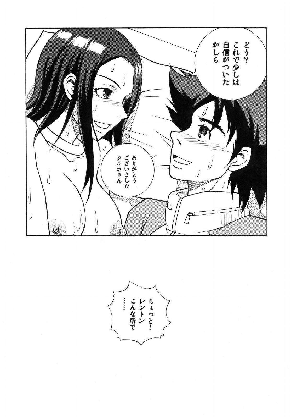 (サンクリ31) [ヒューマン・ハイライト・フィルム (暗黒大魔王)] エウレカランド (交響詩篇エウレカセブン)