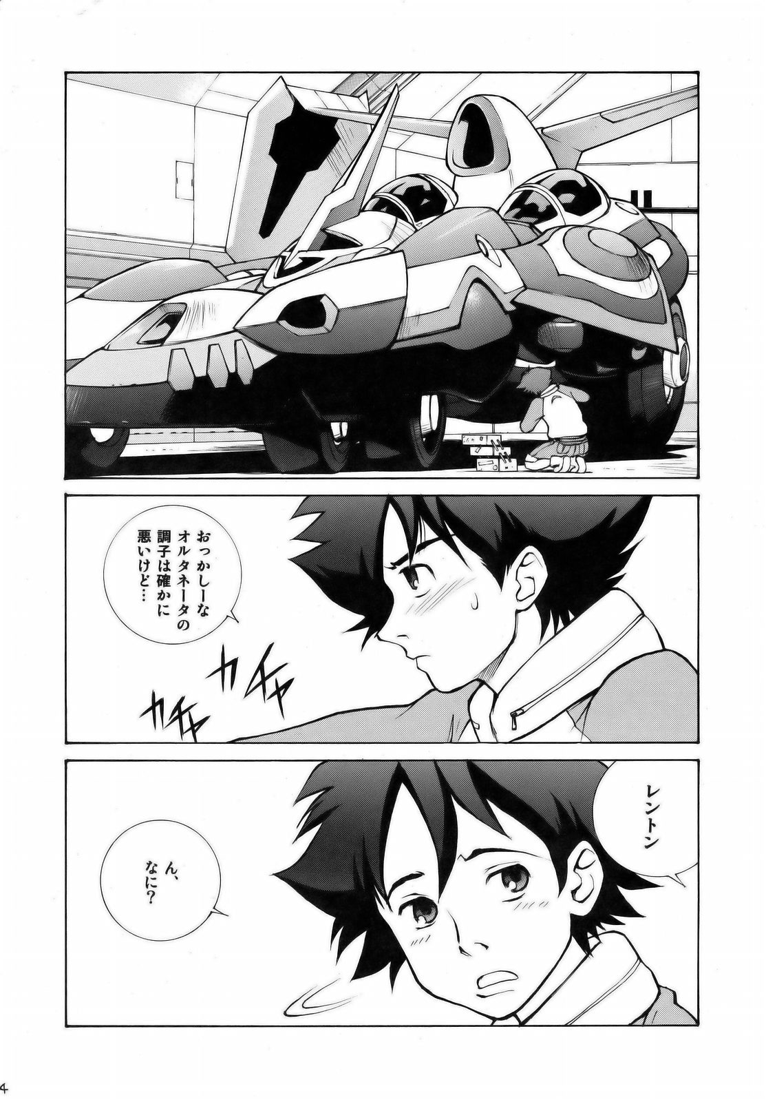 (サンクリ31) [ヒューマン・ハイライト・フィルム (暗黒大魔王)] エウレカランド (交響詩篇エウレカセブン)