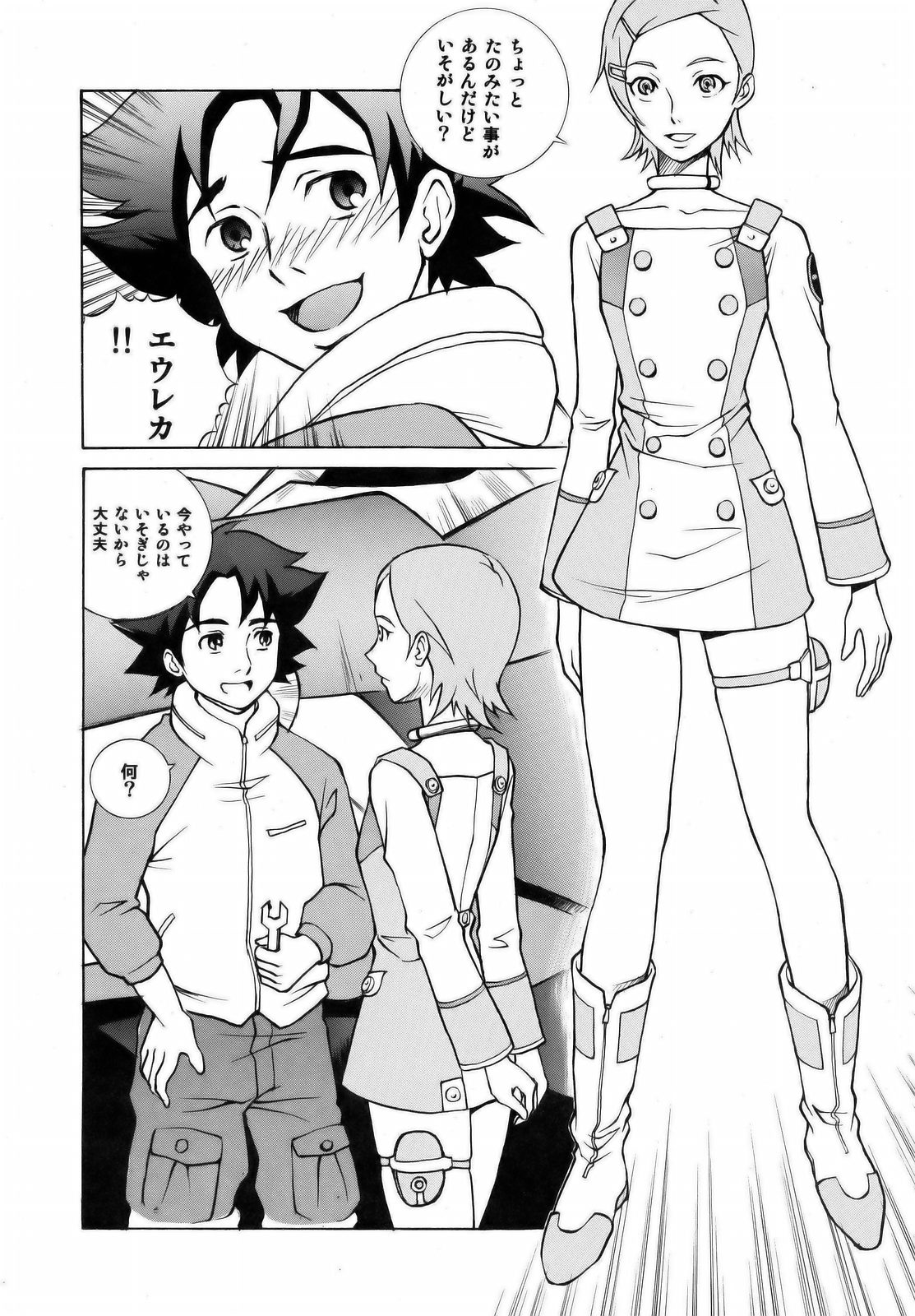 (サンクリ31) [ヒューマン・ハイライト・フィルム (暗黒大魔王)] エウレカランド (交響詩篇エウレカセブン)