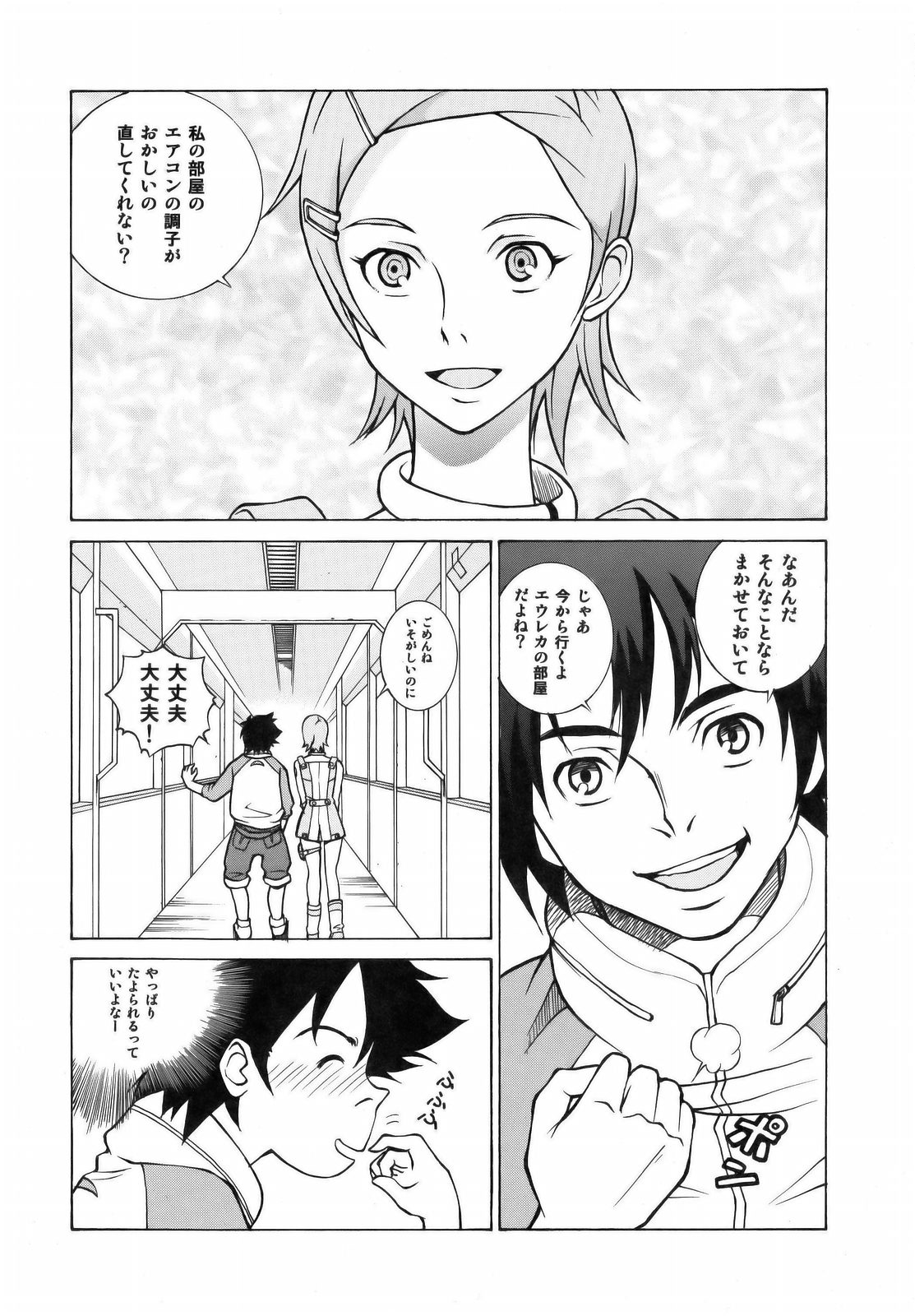 (サンクリ31) [ヒューマン・ハイライト・フィルム (暗黒大魔王)] エウレカランド (交響詩篇エウレカセブン)