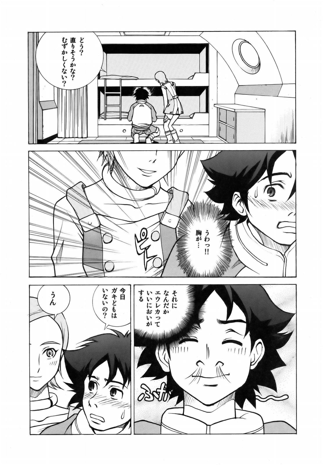 (サンクリ31) [ヒューマン・ハイライト・フィルム (暗黒大魔王)] エウレカランド (交響詩篇エウレカセブン)