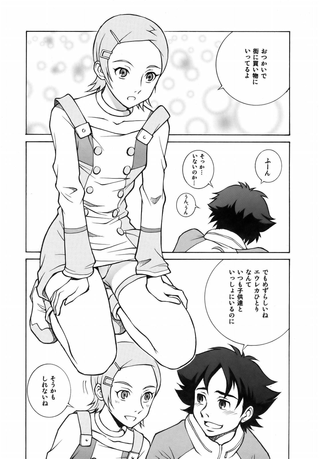 (サンクリ31) [ヒューマン・ハイライト・フィルム (暗黒大魔王)] エウレカランド (交響詩篇エウレカセブン)