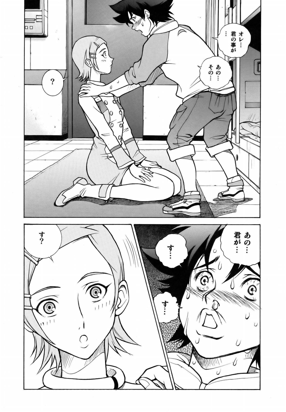 (サンクリ31) [ヒューマン・ハイライト・フィルム (暗黒大魔王)] エウレカランド (交響詩篇エウレカセブン)