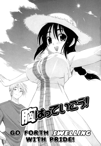 [吉川かば夫] 胸はっていこう！ [英訳]