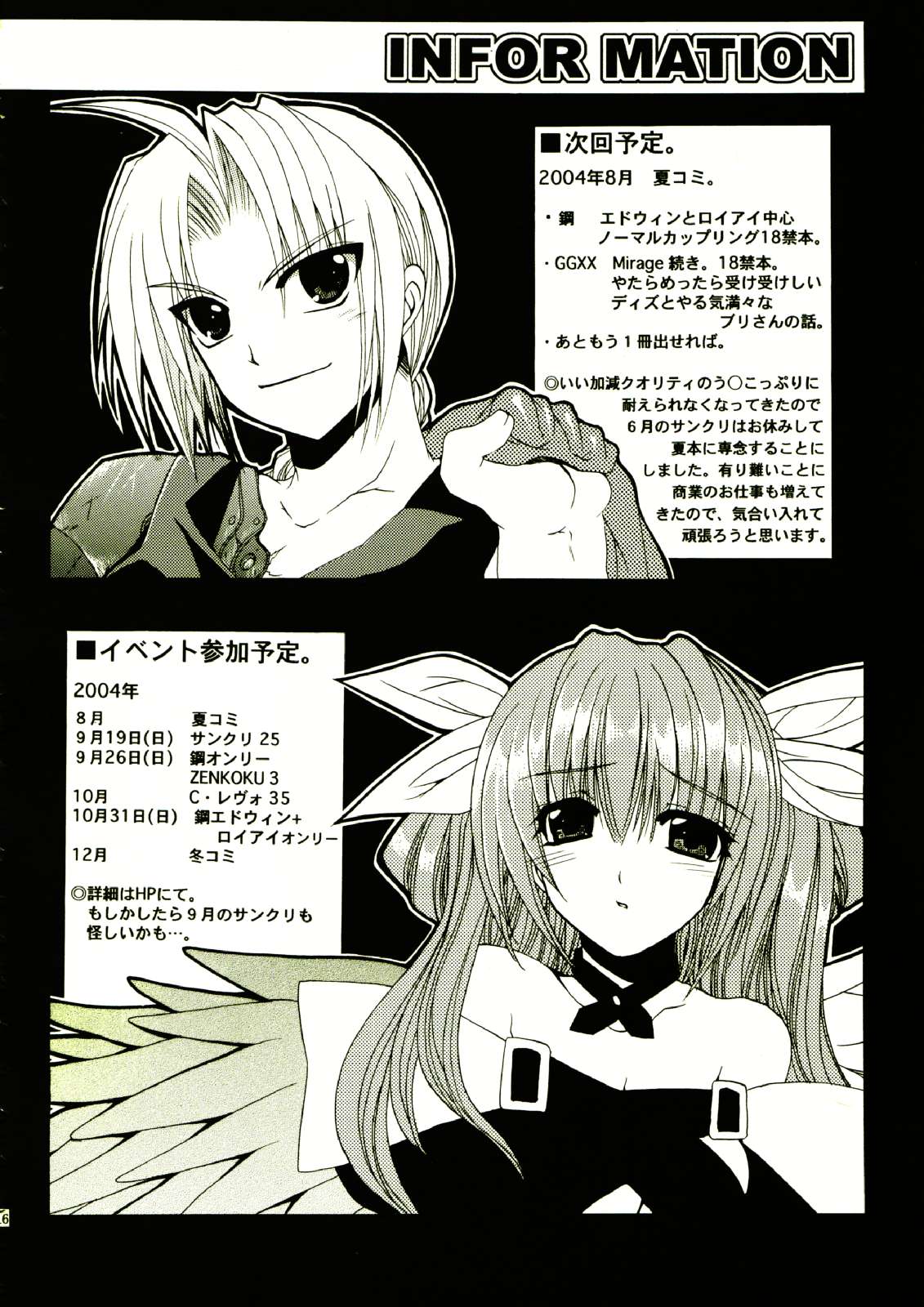 (Cレヴォ35) [FANTASY WIND (しなのゆら)] RIO CHANCE SECOND (スーパーブラックジャック)