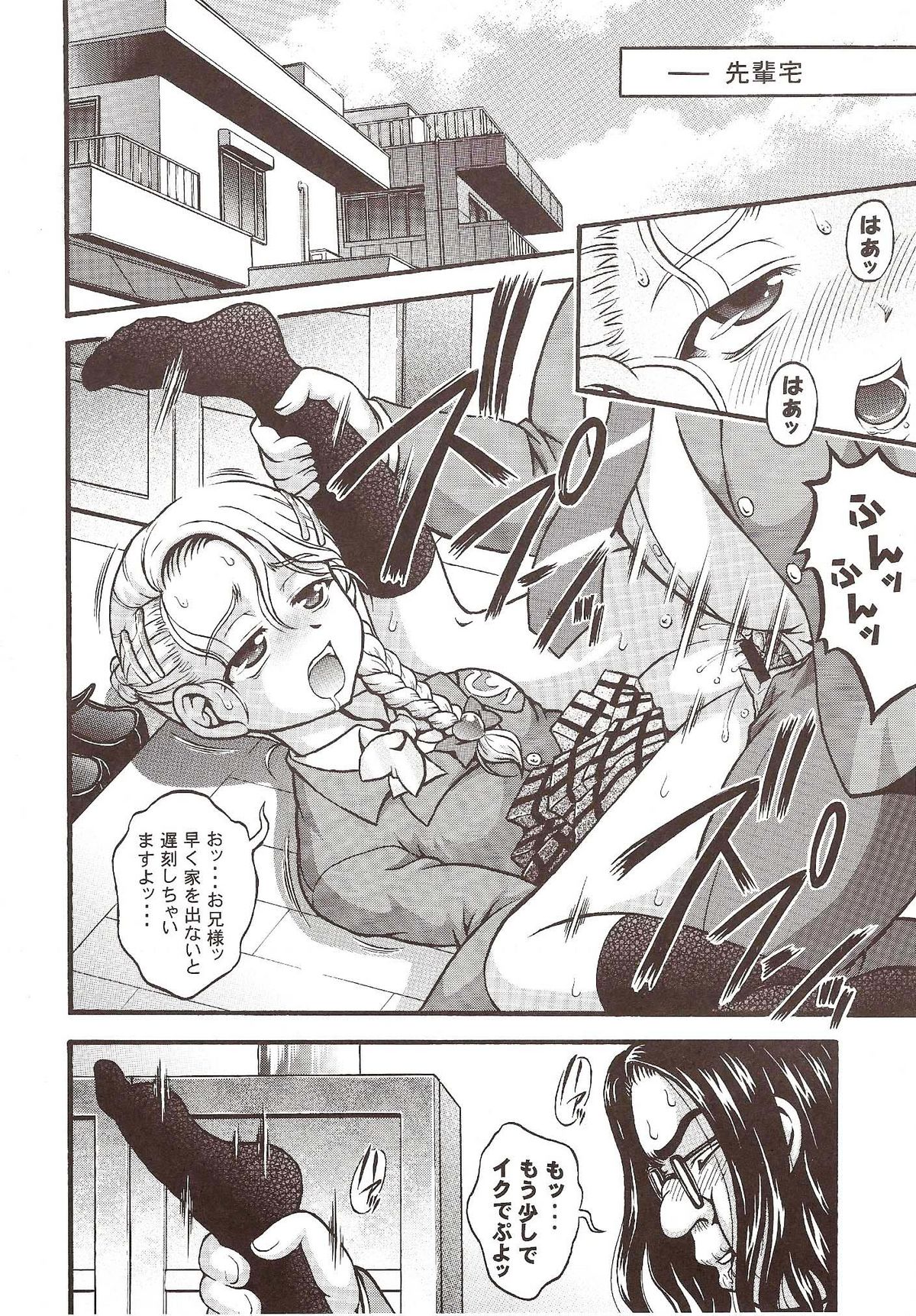 (C72) [黒雪 (華京院ちろる)] みるくはんたーず 6 (ふたりはプリキュア)