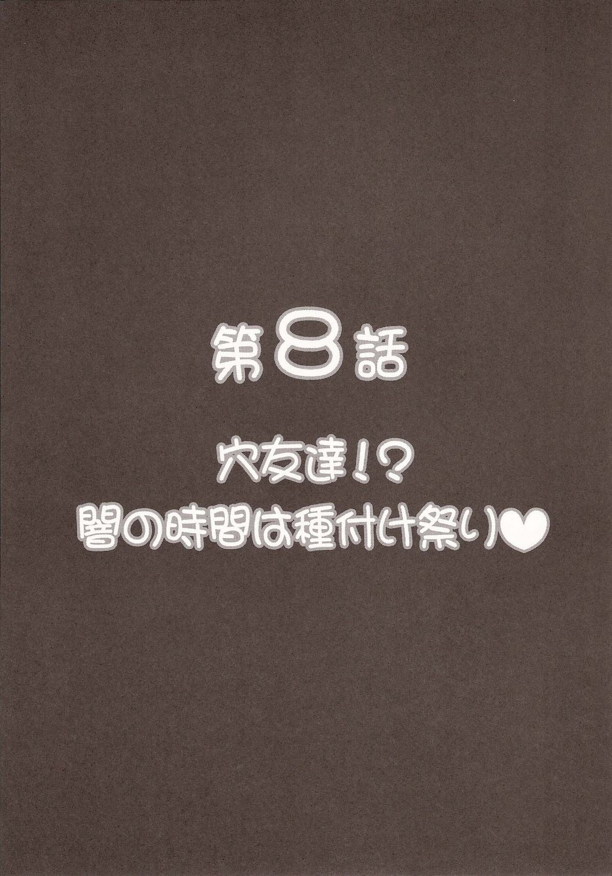 (C72) [黒雪 (華京院ちろる)] みるくはんたーず 6 (ふたりはプリキュア)