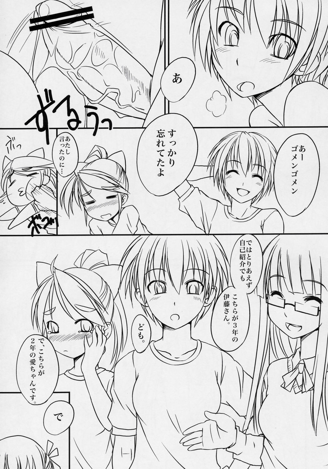 (Cレヴォ37) [AskRay (ぼっしぃ)] ふた部！